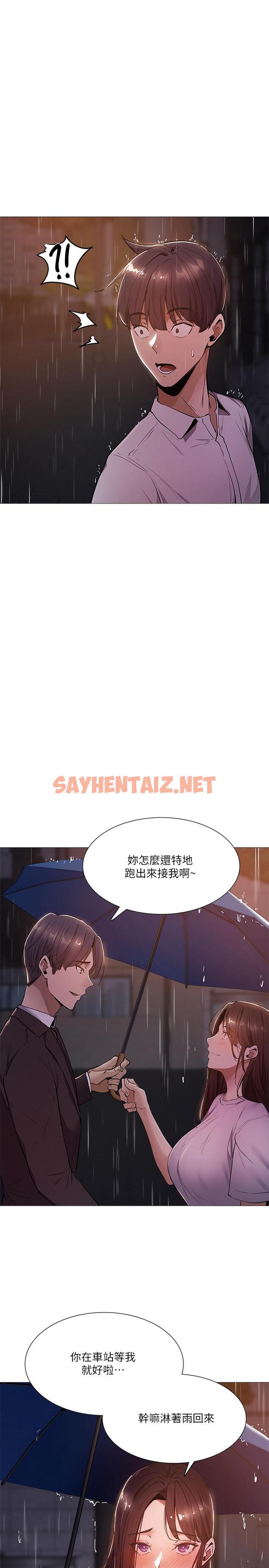 查看漫画還有空房嗎 - 第8話-享受活塞運動的兩人 - sayhentaiz.net中的497745图片