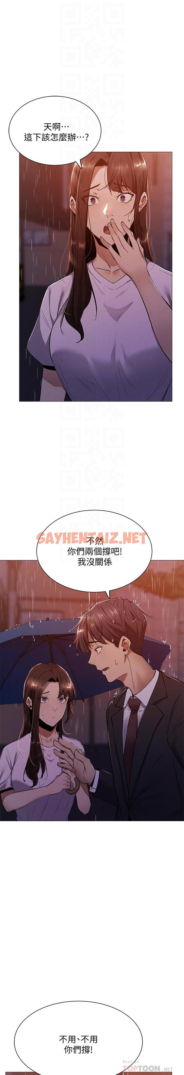 查看漫画還有空房嗎 - 第9話-我們就地解決吧 - sayhentaiz.net中的499439图片