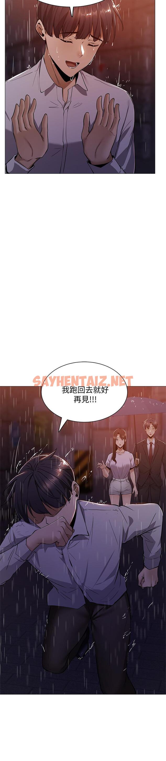 查看漫画還有空房嗎 - 第9話-我們就地解決吧 - sayhentaiz.net中的499440图片