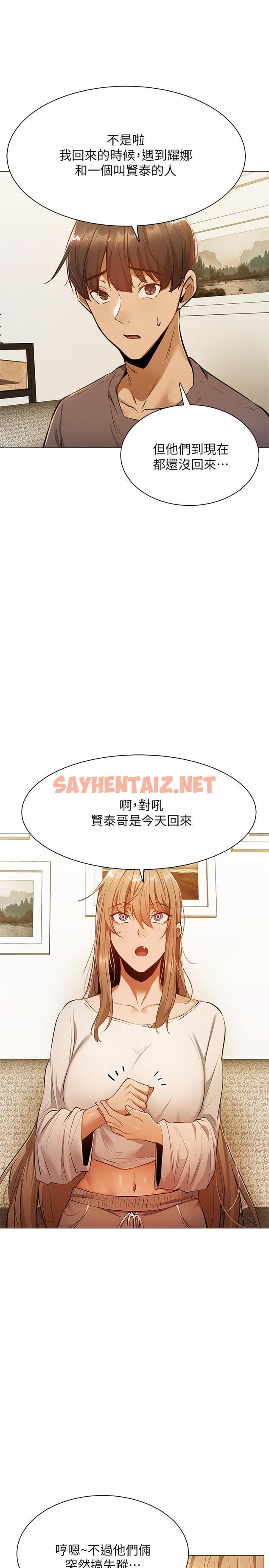 查看漫画還有空房嗎 - 第9話-我們就地解決吧 - sayhentaiz.net中的499448图片