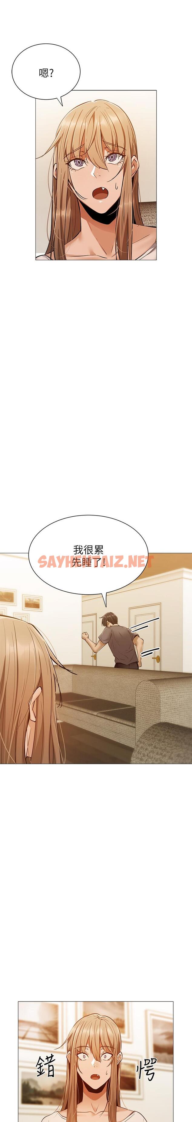 查看漫画還有空房嗎 - 第9話-我們就地解決吧 - sayhentaiz.net中的499454图片