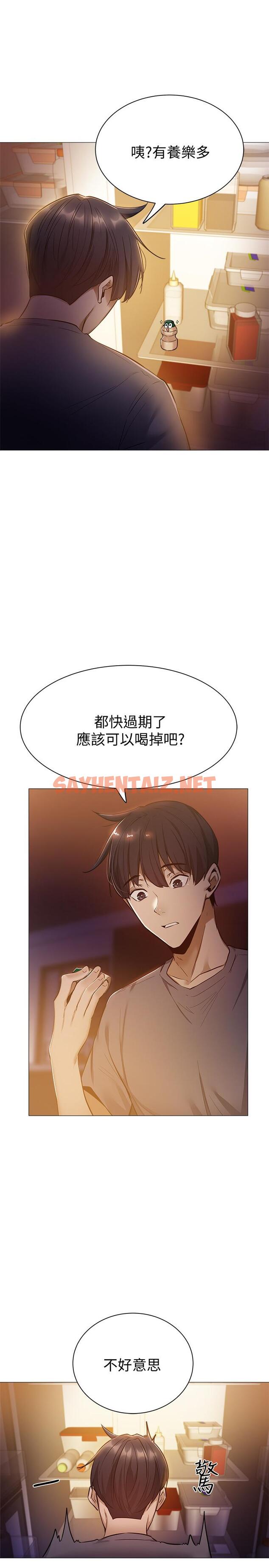 查看漫画還有空房嗎 - 第9話-我們就地解決吧 - sayhentaiz.net中的499461图片