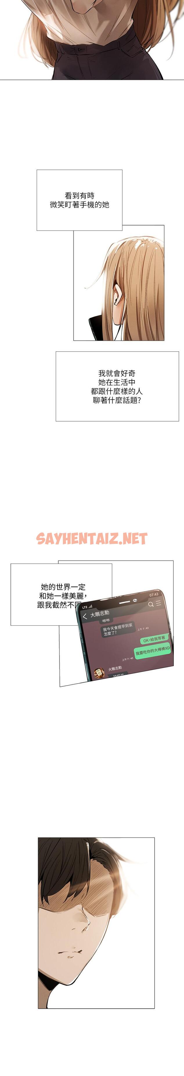 查看漫画還有空房嗎 - 停刊一周公告 - sayhentaiz.net中的549714图片