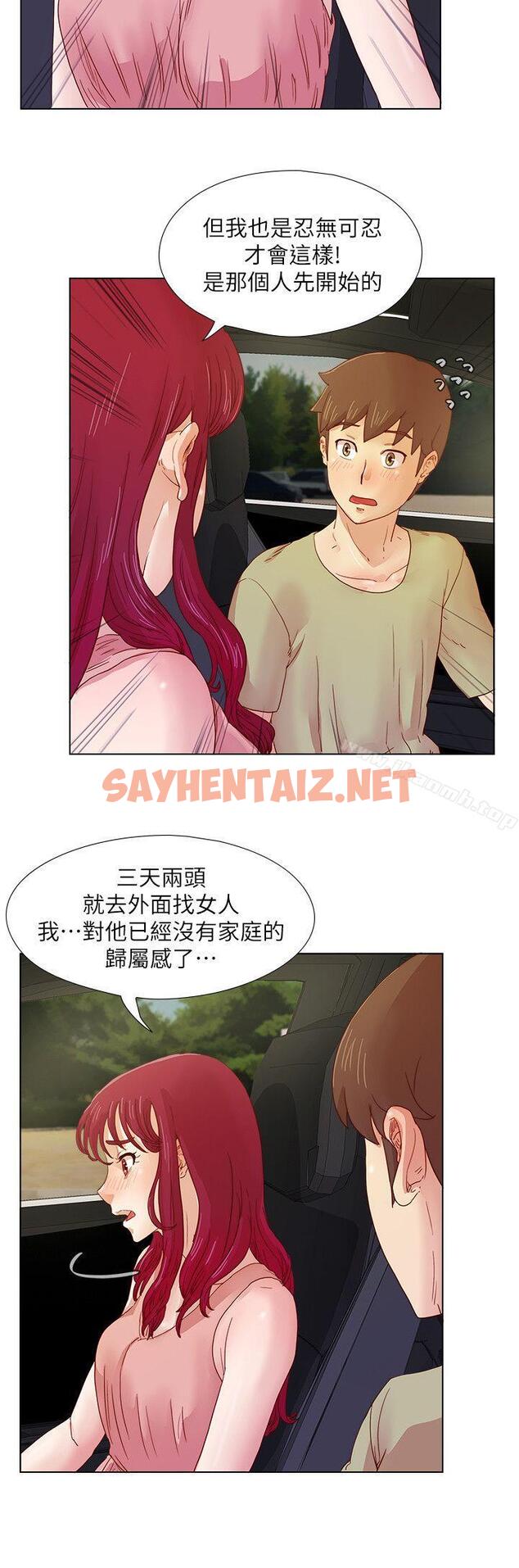 查看漫画荒淫同學會 - 第11話 - sayhentaiz.net中的170022图片