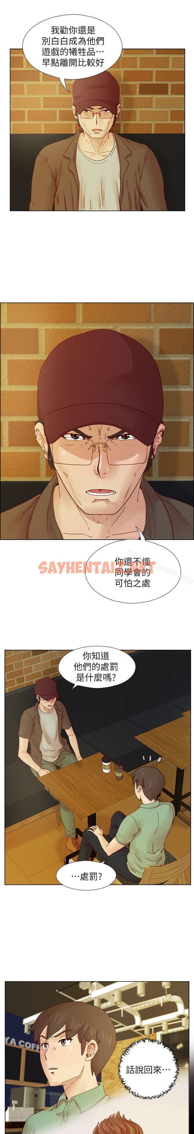 查看漫画荒淫同學會 - 第16話 - sayhentaiz.net中的172911图片