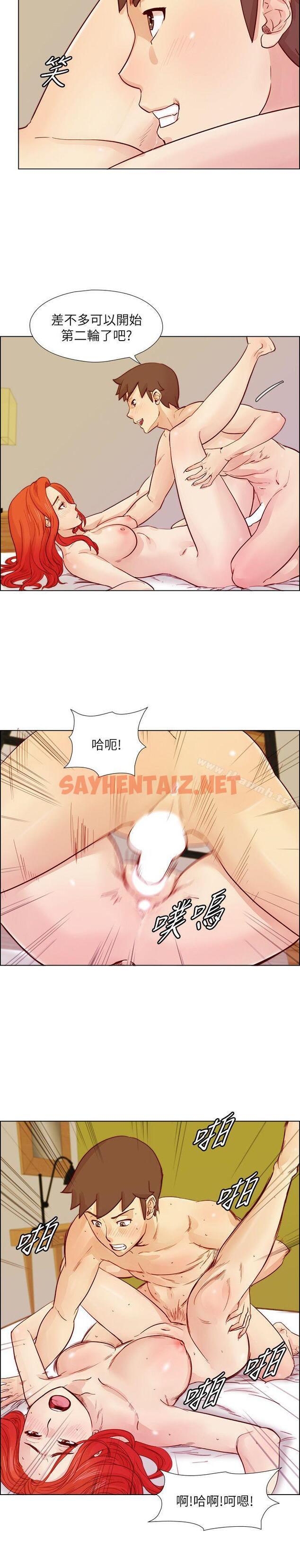 查看漫画荒淫同學會 - 第24話 - 預告替換成員 - sayhentaiz.net中的176530图片