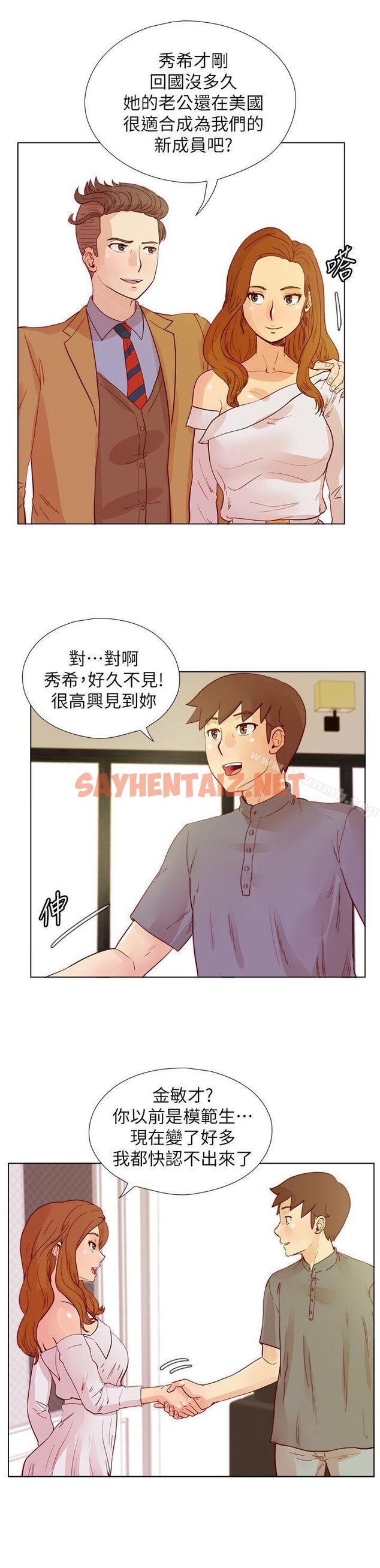 查看漫画荒淫同學會 - 第25話 - 待過國外就是不一樣 - sayhentaiz.net中的176869图片