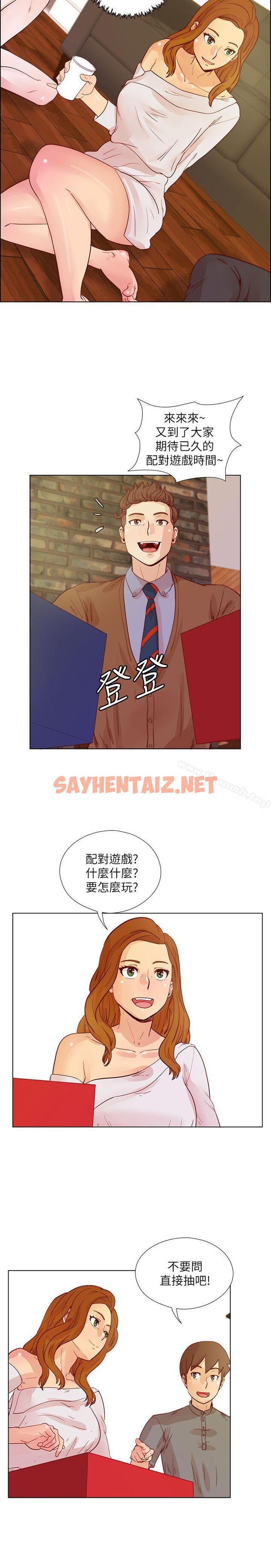 查看漫画荒淫同學會 - 第25話 - 待過國外就是不一樣 - sayhentaiz.net中的176916图片