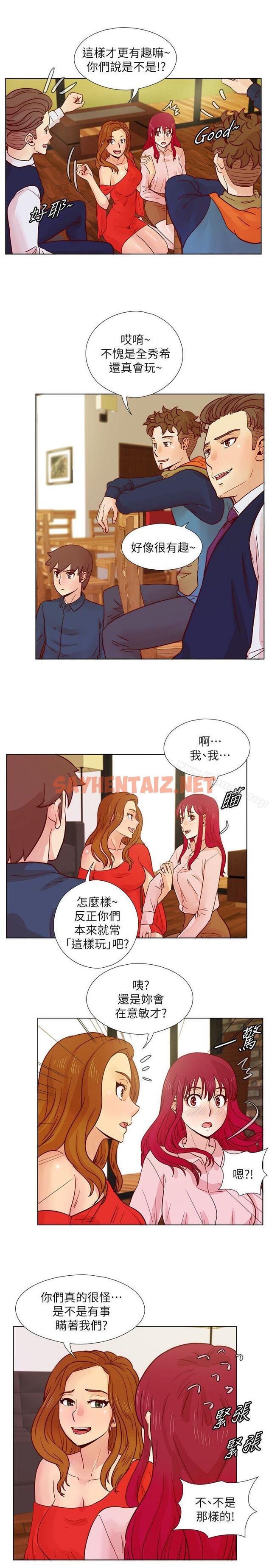 查看漫画荒淫同學會 - 第29話-她已經很習慣做那種事了 - sayhentaiz.net中的179487图片