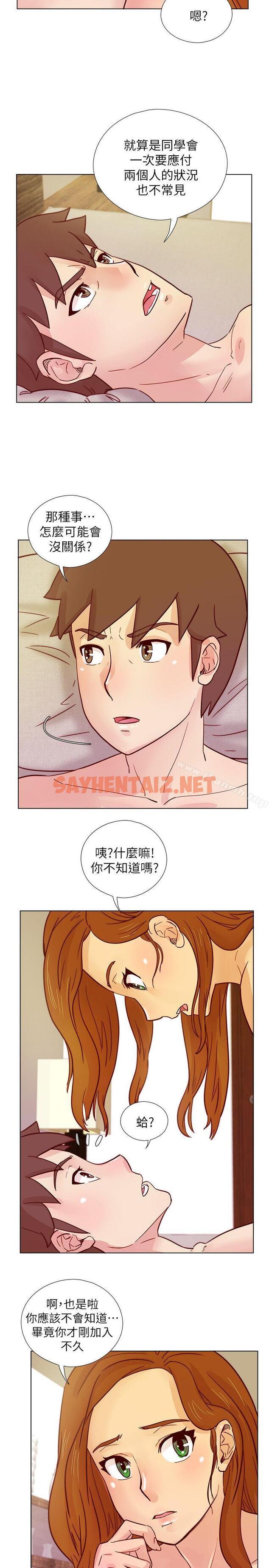 查看漫画荒淫同學會 - 第29話-她已經很習慣做那種事了 - sayhentaiz.net中的180016图片