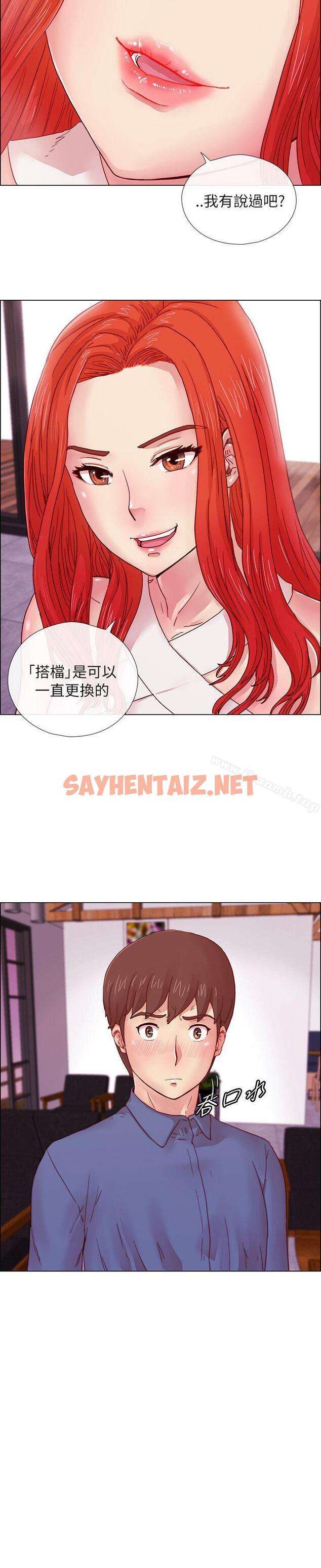 查看漫画荒淫同學會 - 第3話 - sayhentaiz.net中的166464图片