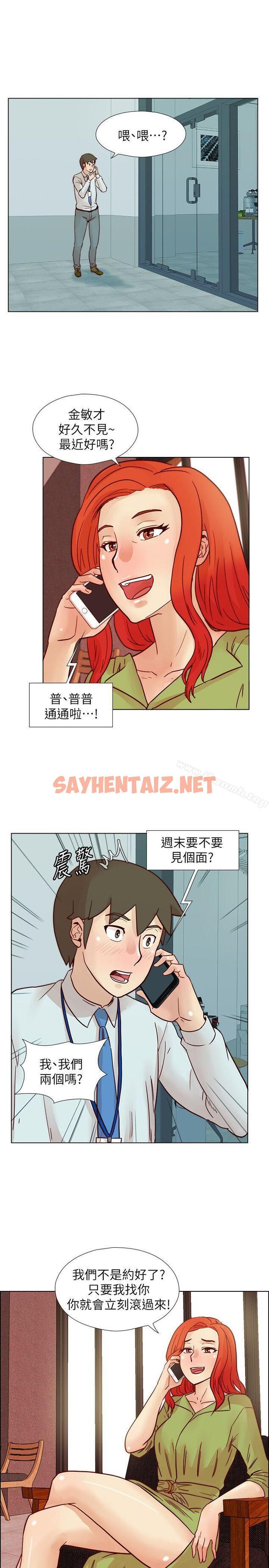 查看漫画荒淫同學會 - 第30話-不能說的同學會秘密 - sayhentaiz.net中的180775图片