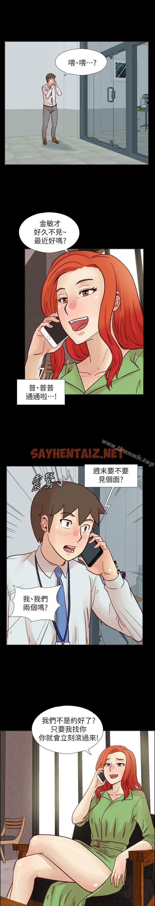 查看漫画荒淫同學會 - 第31話-張恩靜的揭發 - sayhentaiz.net中的180824图片