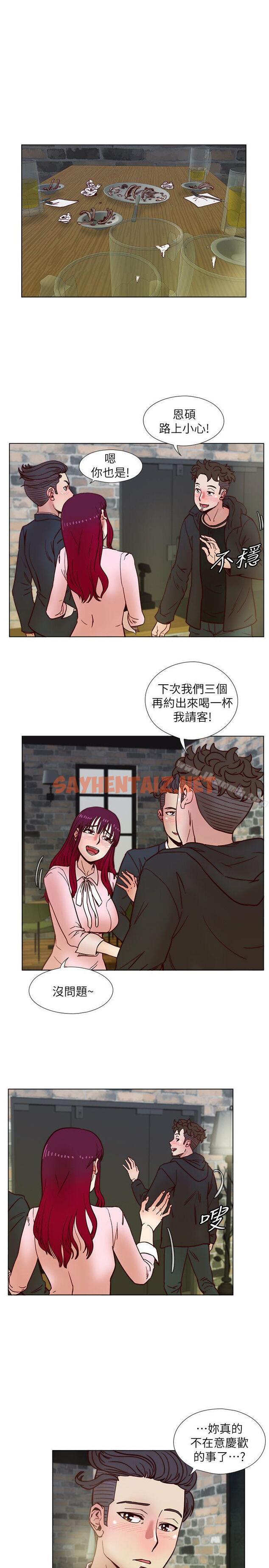 查看漫画荒淫同學會 - 第35話-喜歡上全新快感的雅英 - sayhentaiz.net中的183536图片