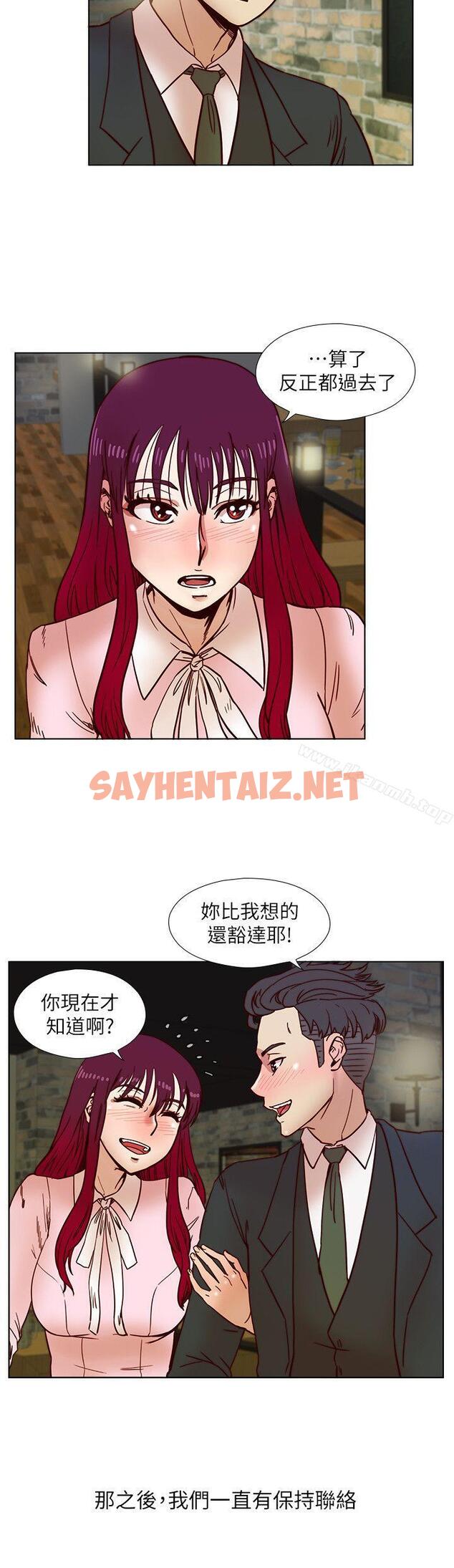 查看漫画荒淫同學會 - 第35話-喜歡上全新快感的雅英 - sayhentaiz.net中的183550图片