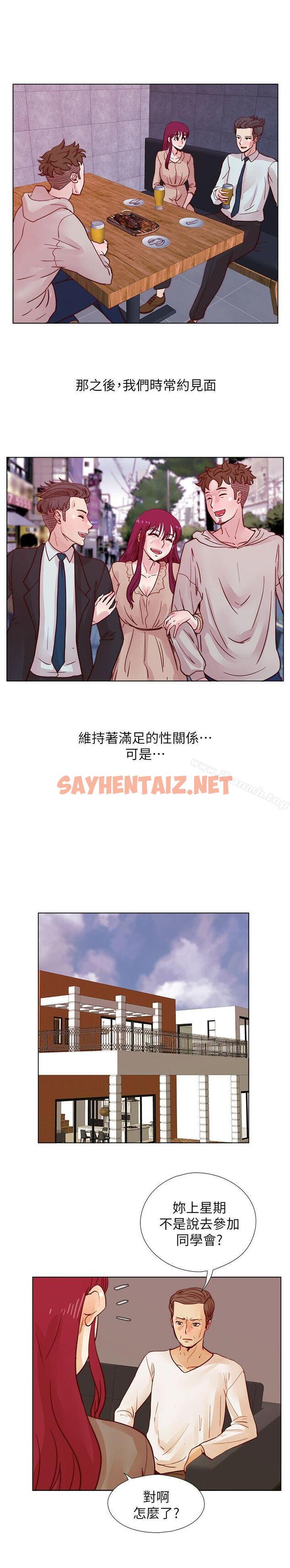 查看漫画荒淫同學會 - 第36話-情慾同學會的開端 - sayhentaiz.net中的184204图片