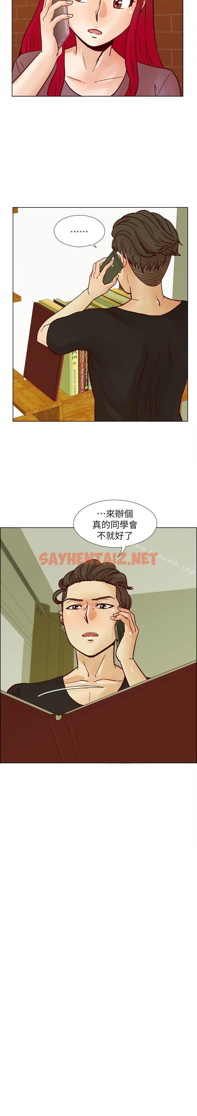 查看漫画荒淫同學會 - 第36話-情慾同學會的開端 - sayhentaiz.net中的184259图片