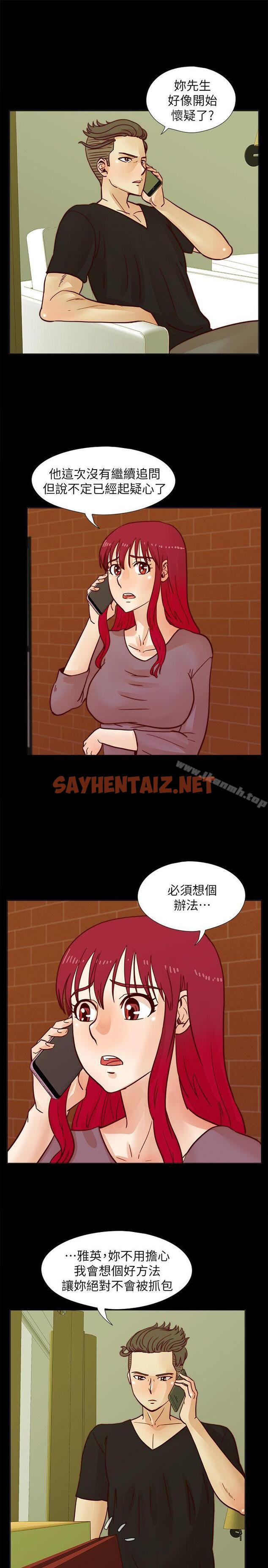 查看漫画荒淫同學會 - 第37話-徐雅英還在裝清純 - sayhentaiz.net中的184304图片