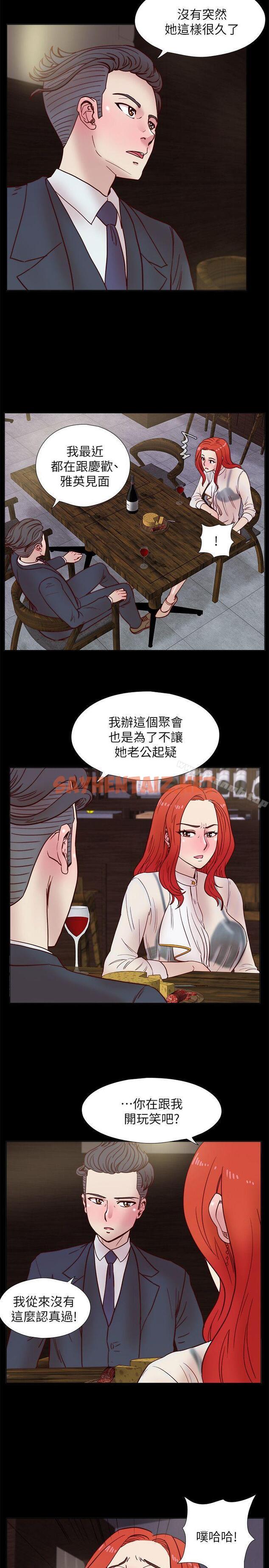 查看漫画荒淫同學會 - 第37話-徐雅英還在裝清純 - sayhentaiz.net中的184557图片