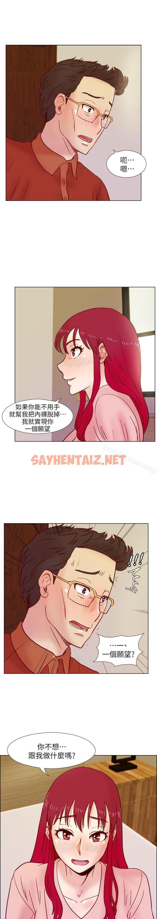 查看漫画荒淫同學會 - 第37話-徐雅英還在裝清純 - sayhentaiz.net中的184736图片