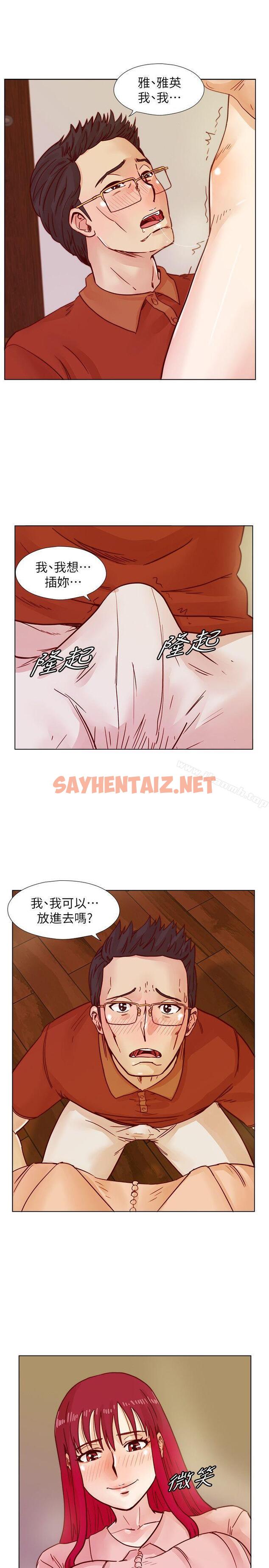 查看漫画荒淫同學會 - 第38話-志赫，進來吧! - sayhentaiz.net中的184923图片