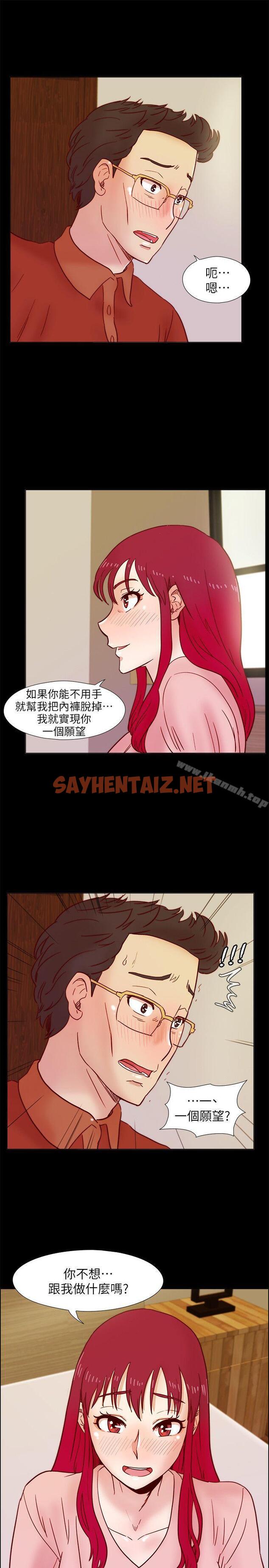 查看漫画荒淫同學會 - 第38話-志赫，進來吧! - sayhentaiz.net中的231060图片