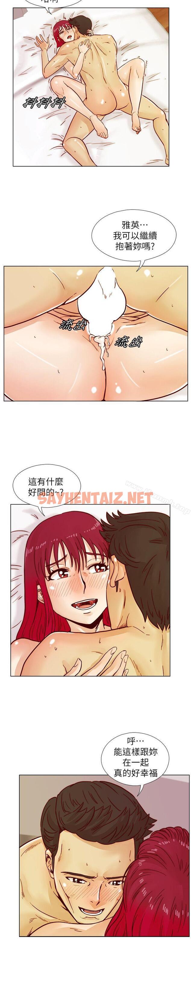 查看漫画荒淫同學會 - 第39話-必須訂定同學會的規則 - sayhentaiz.net中的185602图片