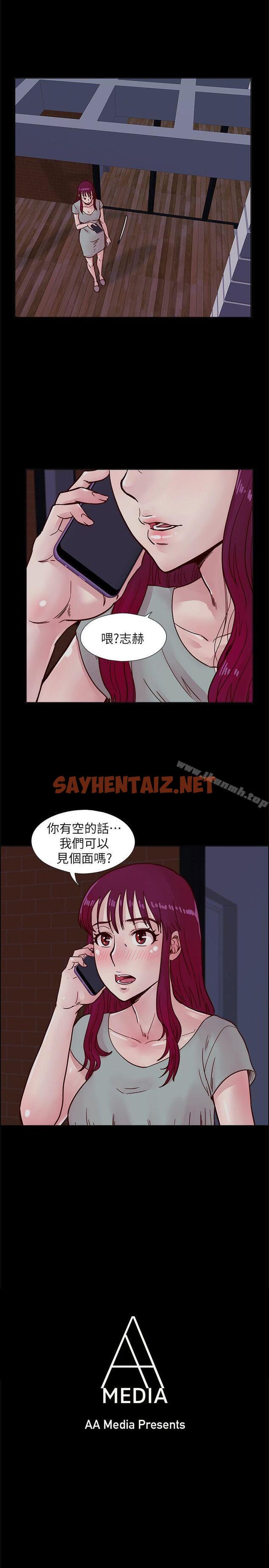 查看漫画荒淫同學會 - 第41話-屬於我倆的激情密會 - sayhentaiz.net中的186204图片