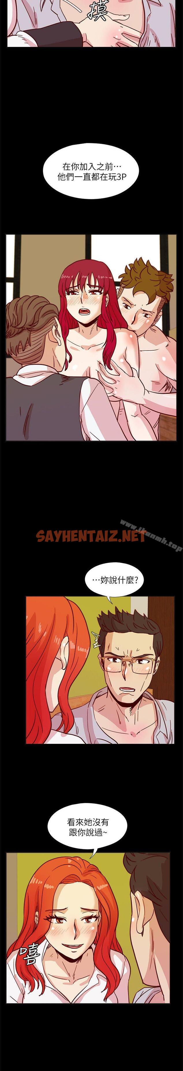 查看漫画荒淫同學會 - 第43話-妳喜歡什麼姿勢? - sayhentaiz.net中的187240图片