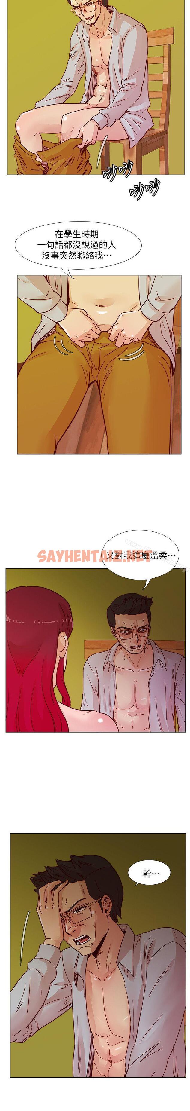 查看漫画荒淫同學會 - 第44話-徐雅英的過去 - sayhentaiz.net中的187740图片