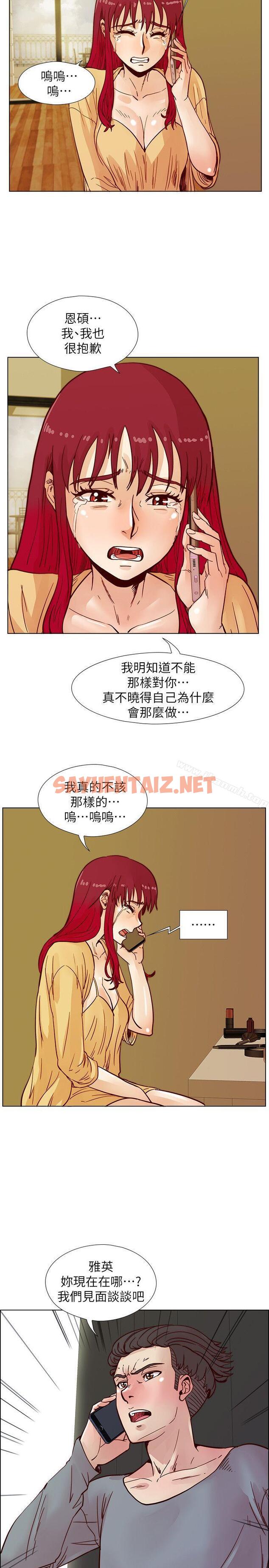 查看漫画荒淫同學會 - 第44話-徐雅英的過去 - sayhentaiz.net中的187951图片