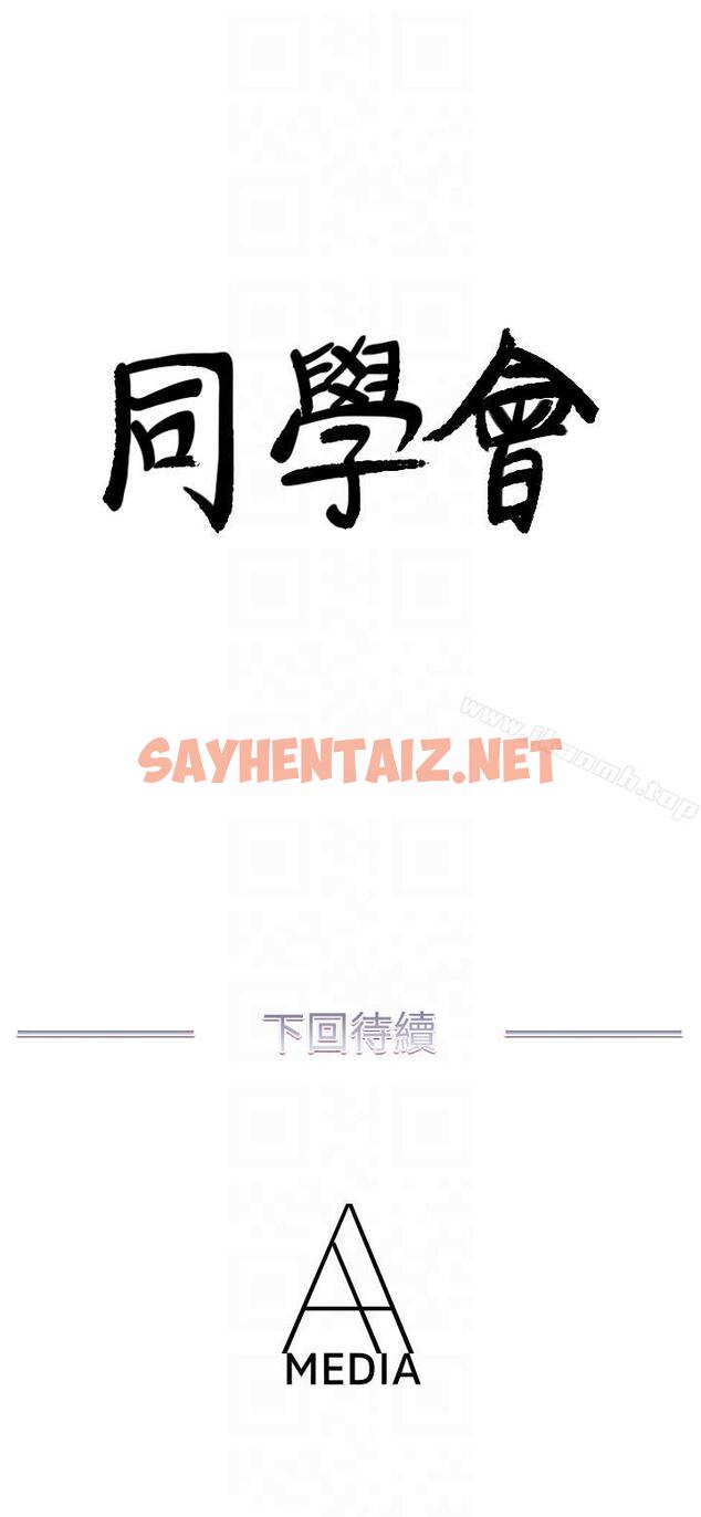 查看漫画荒淫同學會 - 第44話-徐雅英的過去 - sayhentaiz.net中的188146图片