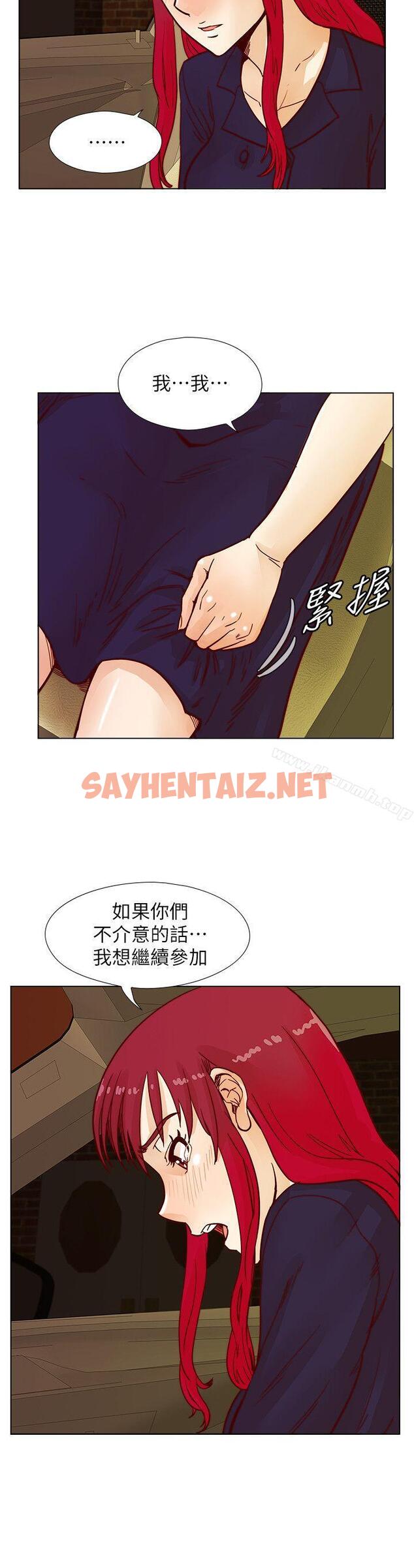 查看漫画荒淫同學會 - 第44話-徐雅英的過去 - sayhentaiz.net中的407405图片