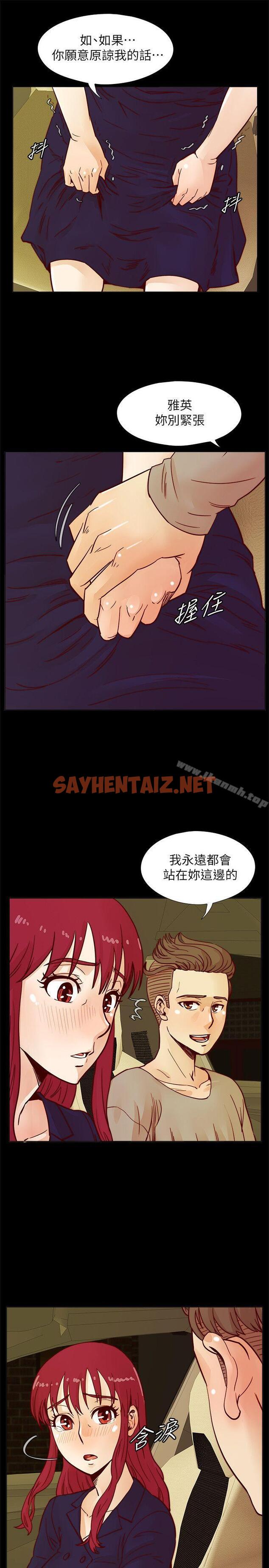 查看漫画荒淫同學會 - 第45話-被原諒的謊言 - sayhentaiz.net中的188171图片