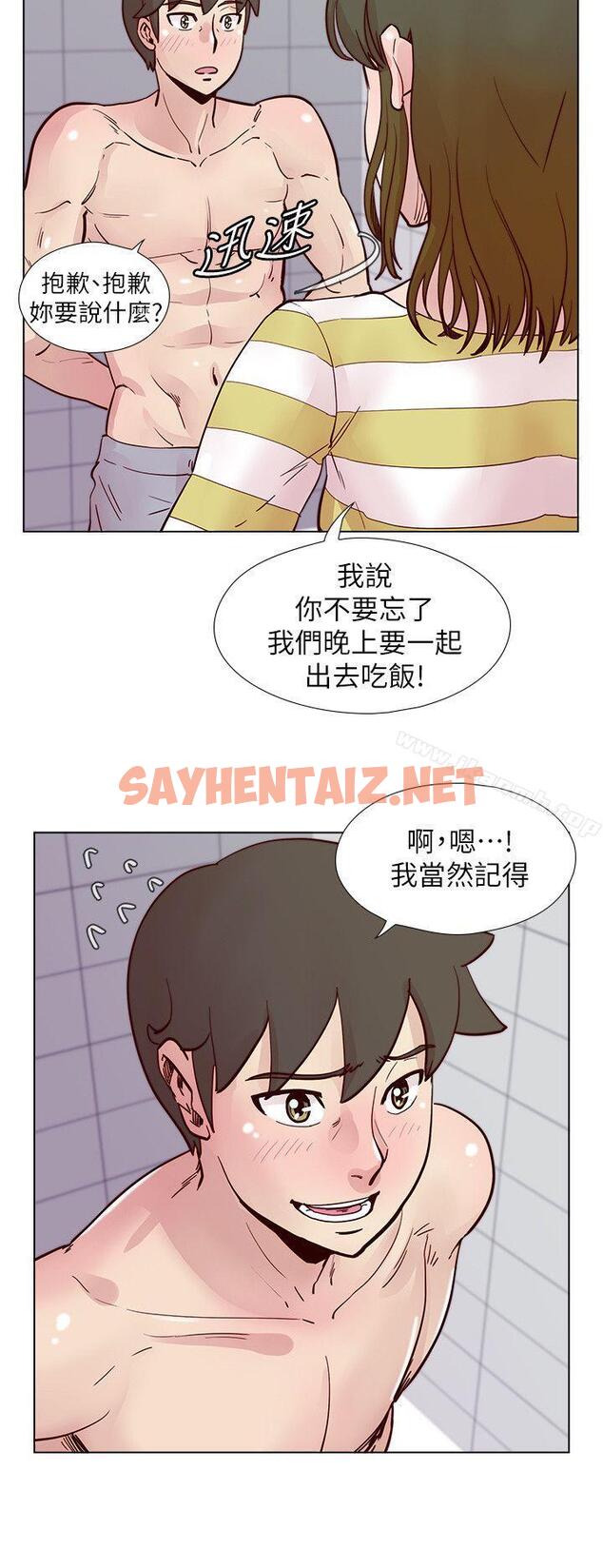 查看漫画荒淫同學會 - 第46話-全秀希的詭異安排 - sayhentaiz.net中的188859图片