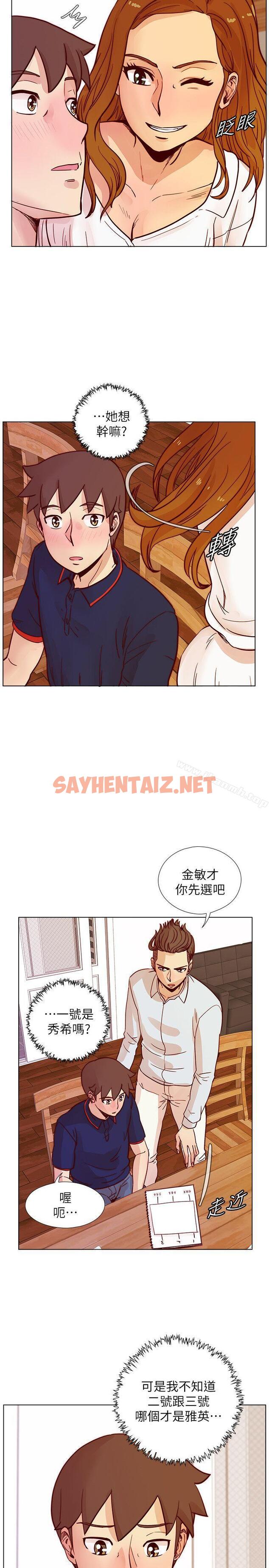 查看漫画荒淫同學會 - 第46話-全秀希的詭異安排 - sayhentaiz.net中的188969图片