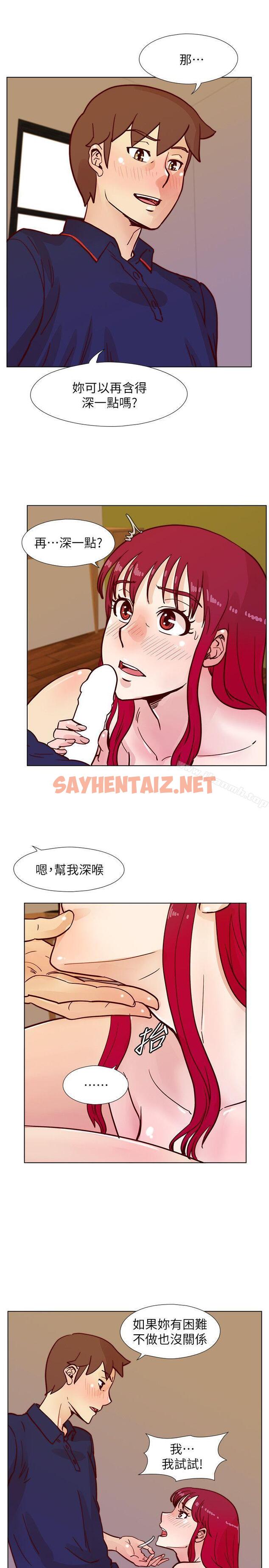 查看漫画荒淫同學會 - 第46話-全秀希的詭異安排 - sayhentaiz.net中的189132图片