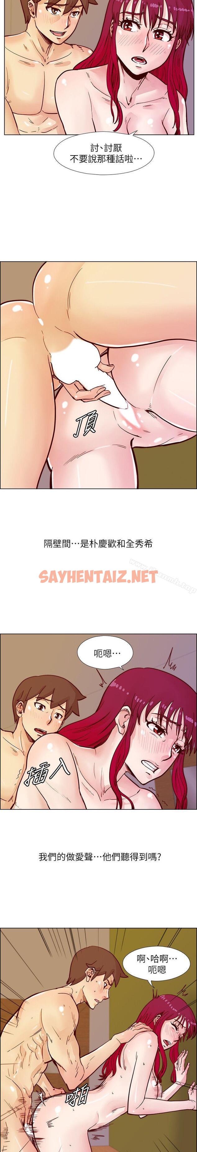 查看漫画荒淫同學會 - 第47話-傳到隔壁的呻吟聲 - sayhentaiz.net中的189445图片