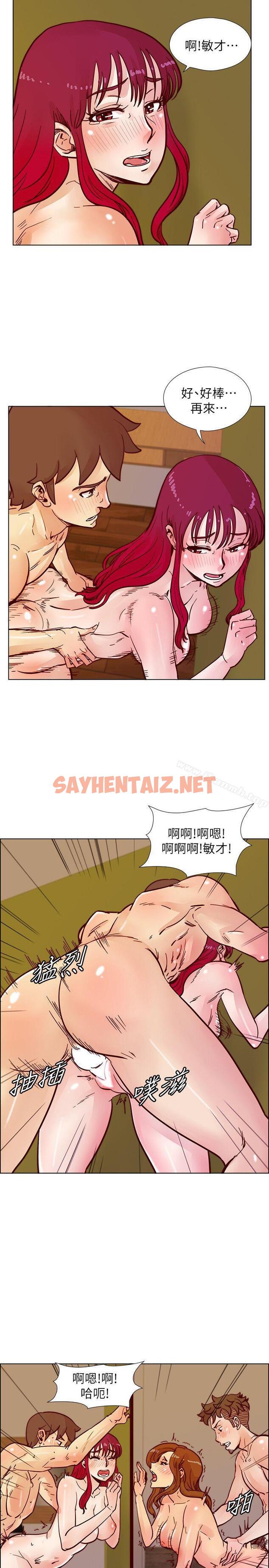 查看漫画荒淫同學會 - 第47話-傳到隔壁的呻吟聲 - sayhentaiz.net中的189628图片