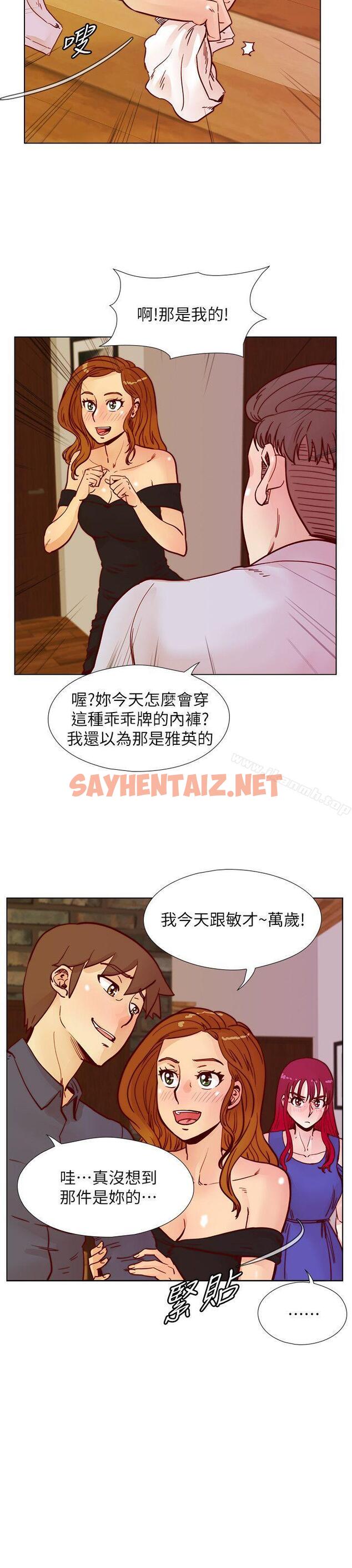 查看漫画荒淫同學會 - 第48話-敏才與秀希的私下約定 - sayhentaiz.net中的231320图片