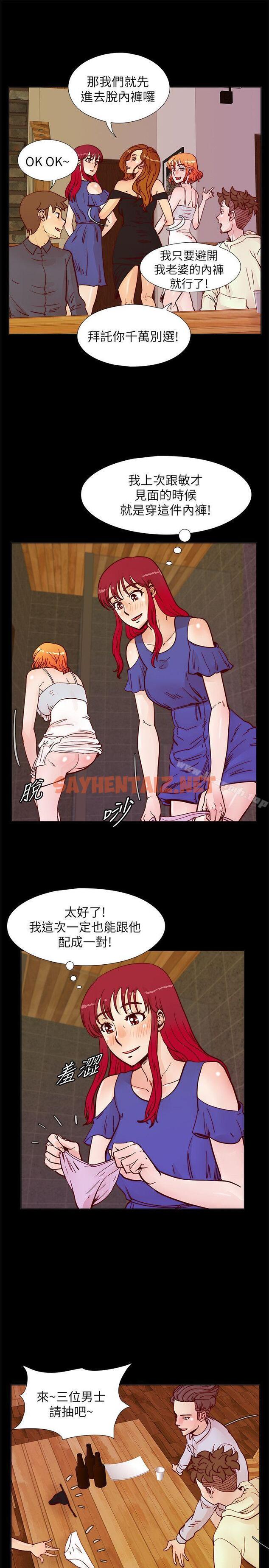 查看漫画荒淫同學會 - 第49話-與另一個女伴的私下對話 - sayhentaiz.net中的190744图片