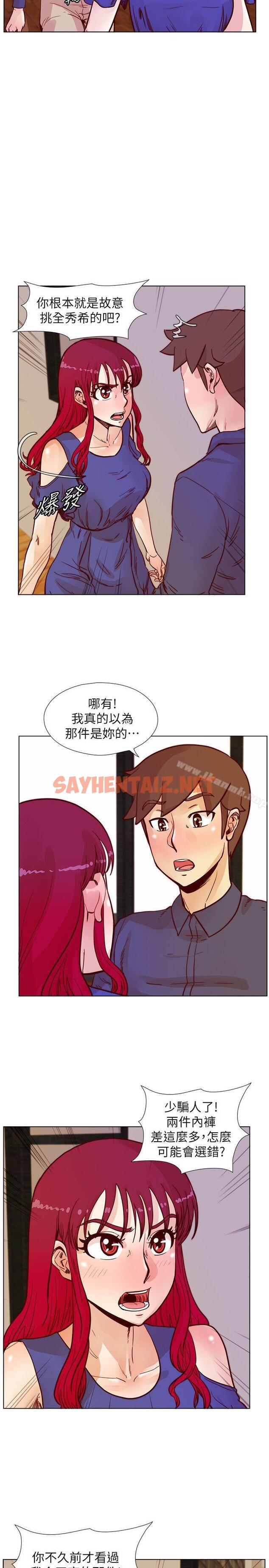 查看漫画荒淫同學會 - 第49話-與另一個女伴的私下對話 - sayhentaiz.net中的190897图片