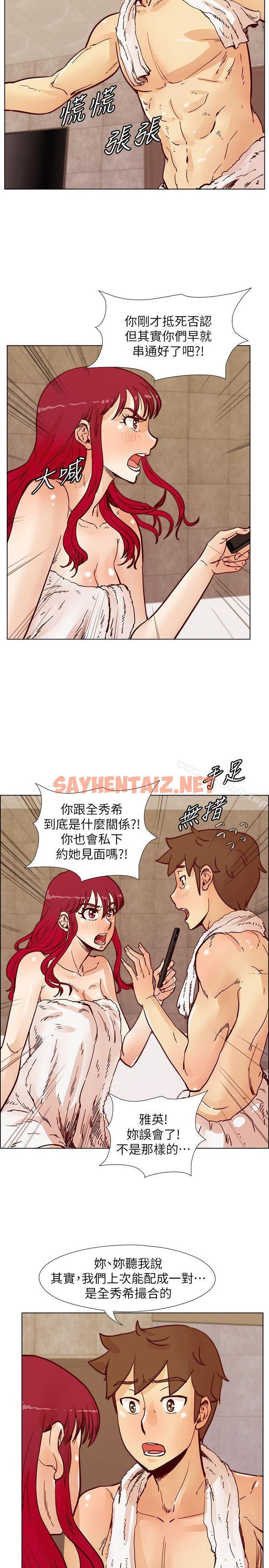 查看漫画荒淫同學會 - 第49話-與另一個女伴的私下對話 - sayhentaiz.net中的191230图片