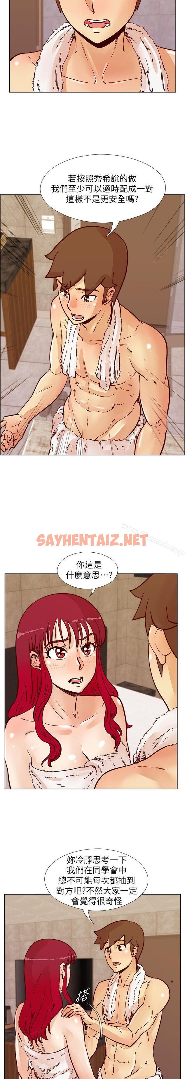 查看漫画荒淫同學會 - 第49話-與另一個女伴的私下對話 - sayhentaiz.net中的191295图片