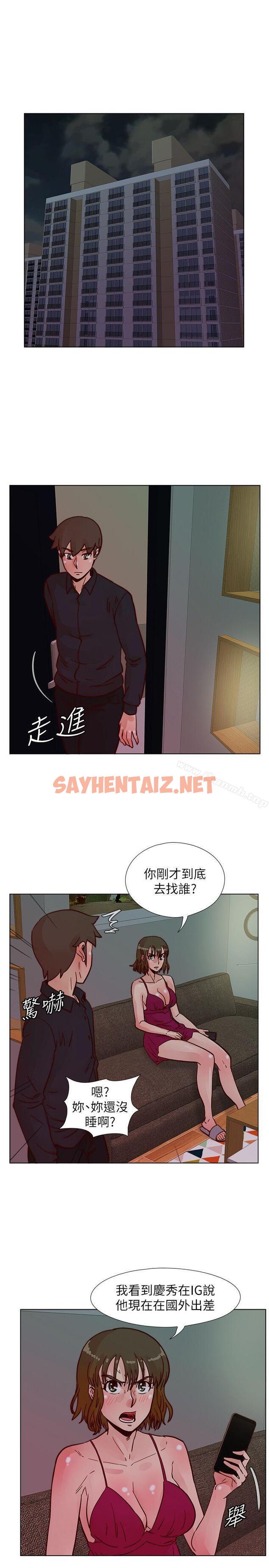 查看漫画荒淫同學會 - 第50話-那就證明你是真的愛我 - sayhentaiz.net中的191730图片