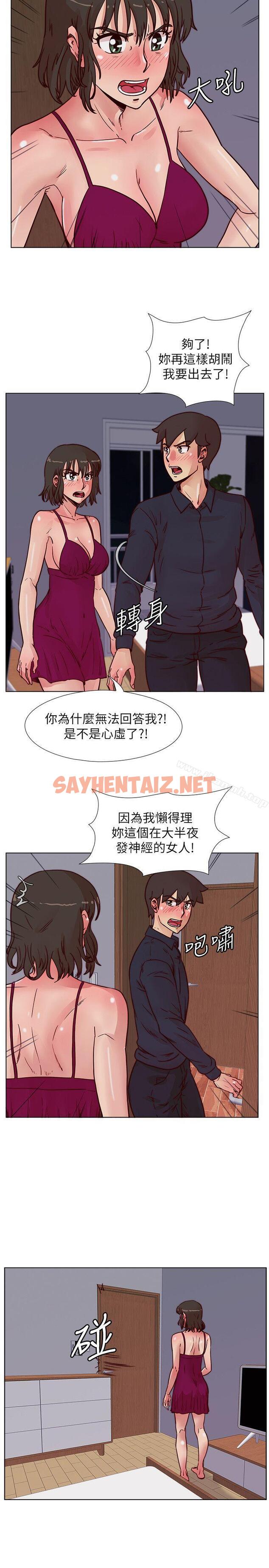 查看漫画荒淫同學會 - 第51話-我們自己重新開始 - sayhentaiz.net中的192091图片