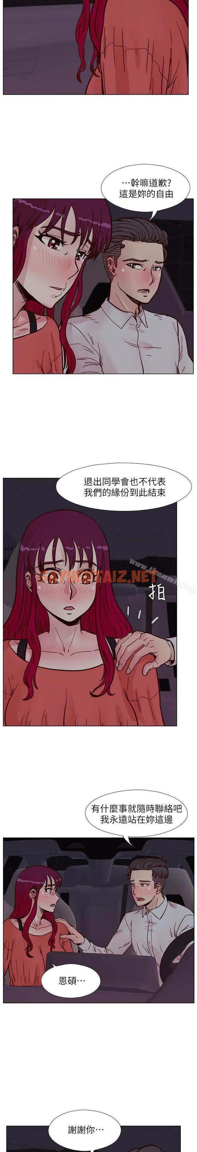 查看漫画荒淫同學會 - 第56話-送給張恩碩的離別禮物 - sayhentaiz.net中的195096图片