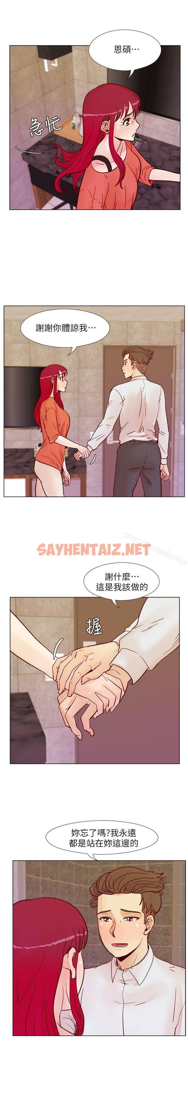 查看漫画荒淫同學會 - 第56話-送給張恩碩的離別禮物 - sayhentaiz.net中的195334图片