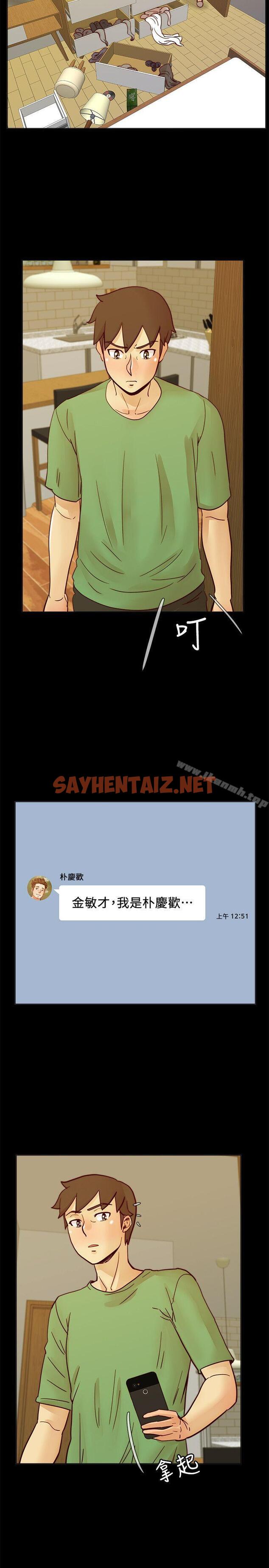 查看漫画荒淫同學會 - 第57話-跟其他男人亂來的代價 - sayhentaiz.net中的195519图片