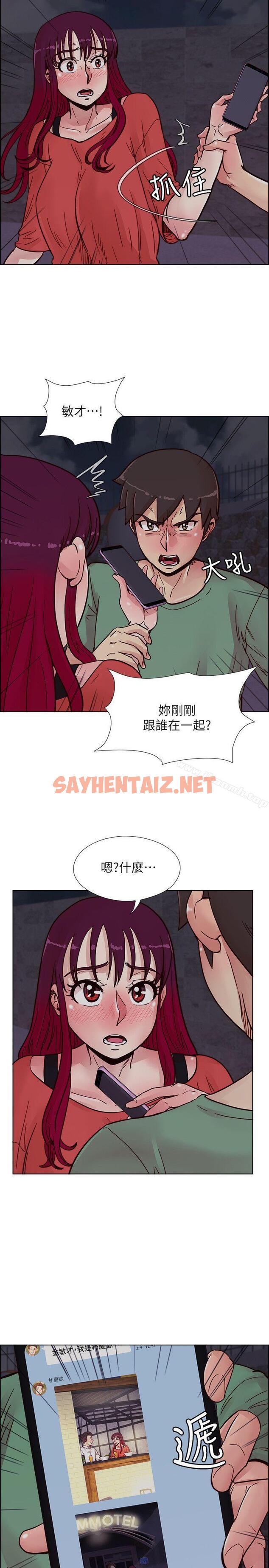 查看漫画荒淫同學會 - 第57話-跟其他男人亂來的代價 - sayhentaiz.net中的231726图片